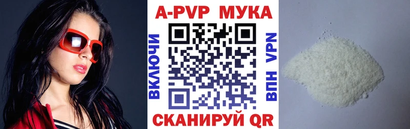 купить наркотик  Ува  Alfa_PVP мука 