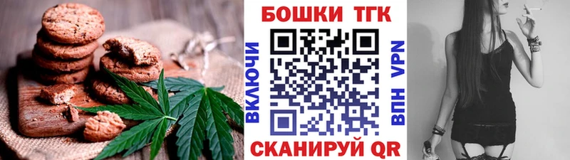 Печенье с ТГК конопля Ува