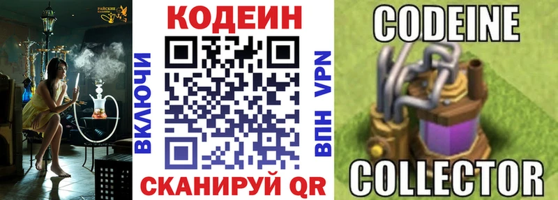Кодеин напиток Lean (лин)  Ува 