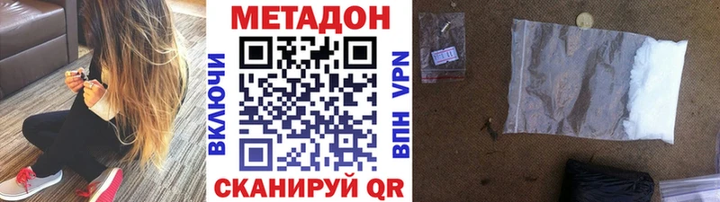 МЕТАДОН кристалл  Ува 