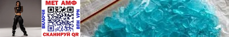 МЕТАМФЕТАМИН Methamphetamine  Ува 